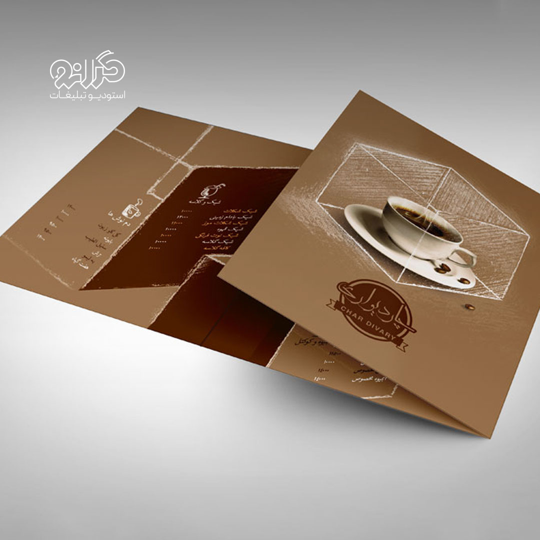 طراحی کاتالوگ منوی کافه چاردیواری، از نمونه‌کارهای جذاب استودیو تبلیغات گرانو