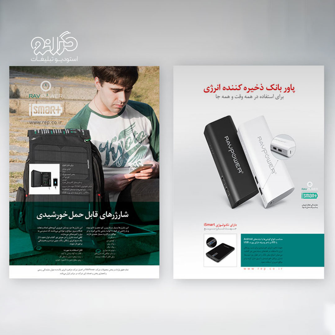 طراحی کاتالوگ برند راو‌پاور، از نمونه‌کارهای پرانرژی استودیو تبلیغات گرانو