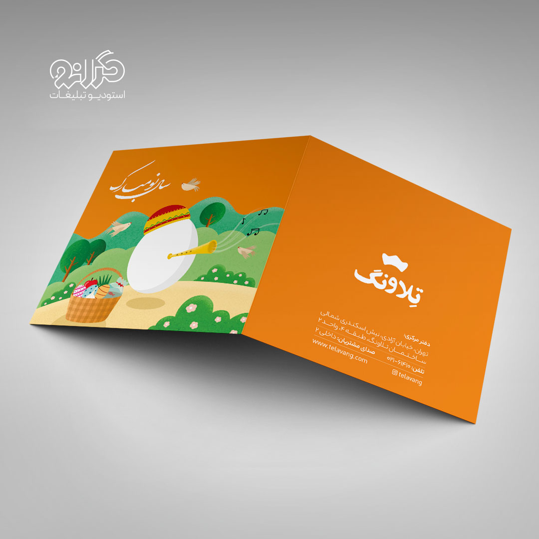 طراحی جلد بروشور محصولات تلاونگ، با هویت بصری یکپارچه و جذاب