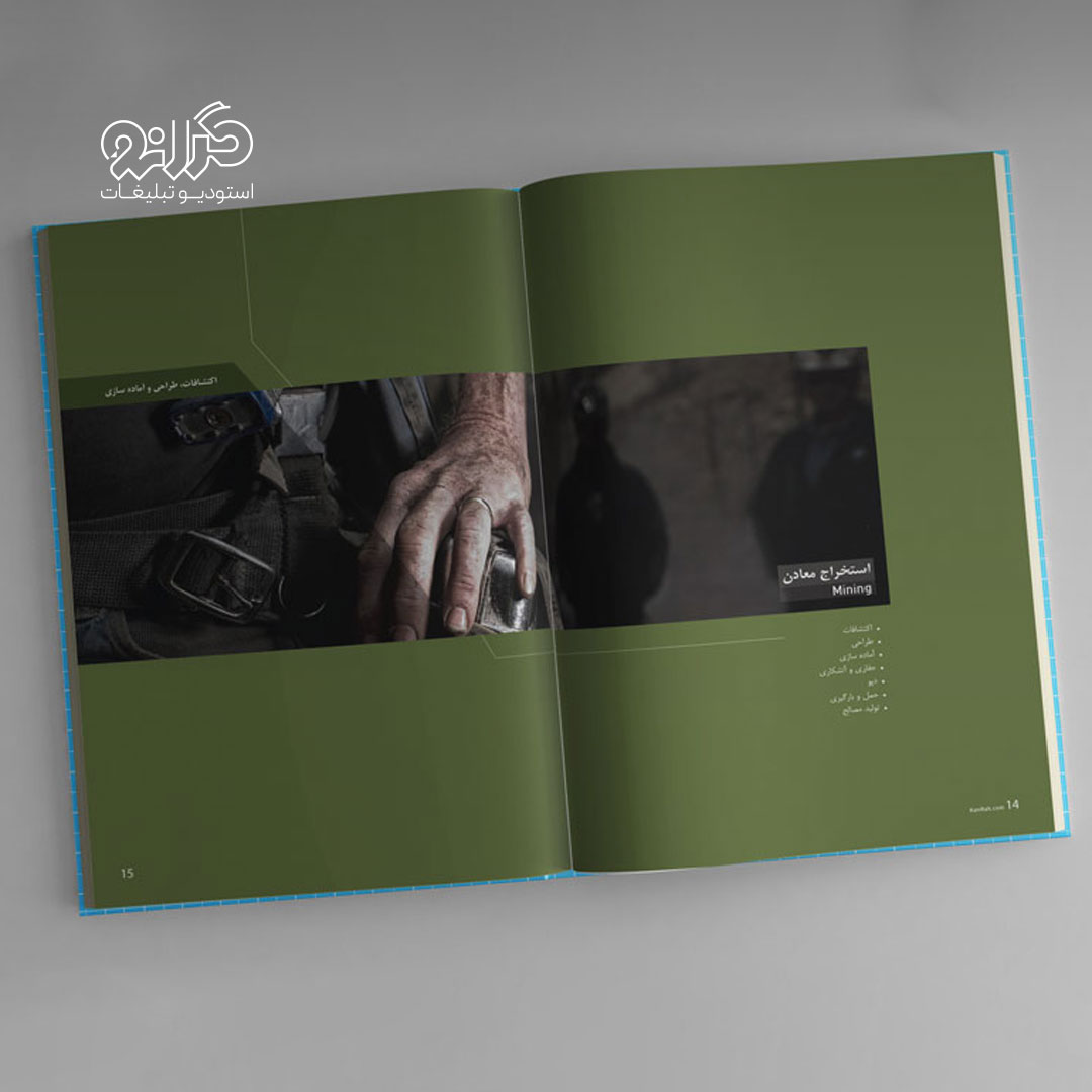 طراحی جلد کاتالوگ شرکت کان‌راه، از نمونه‌کارهای طراحی گرافیک گرانو