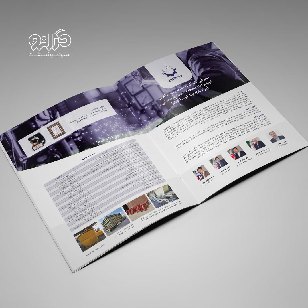طراحی کاتالوگ شرکت IMICO، با هویت بصری یکپارچه و جذاب از نمونه کارهای استودیو گرانو