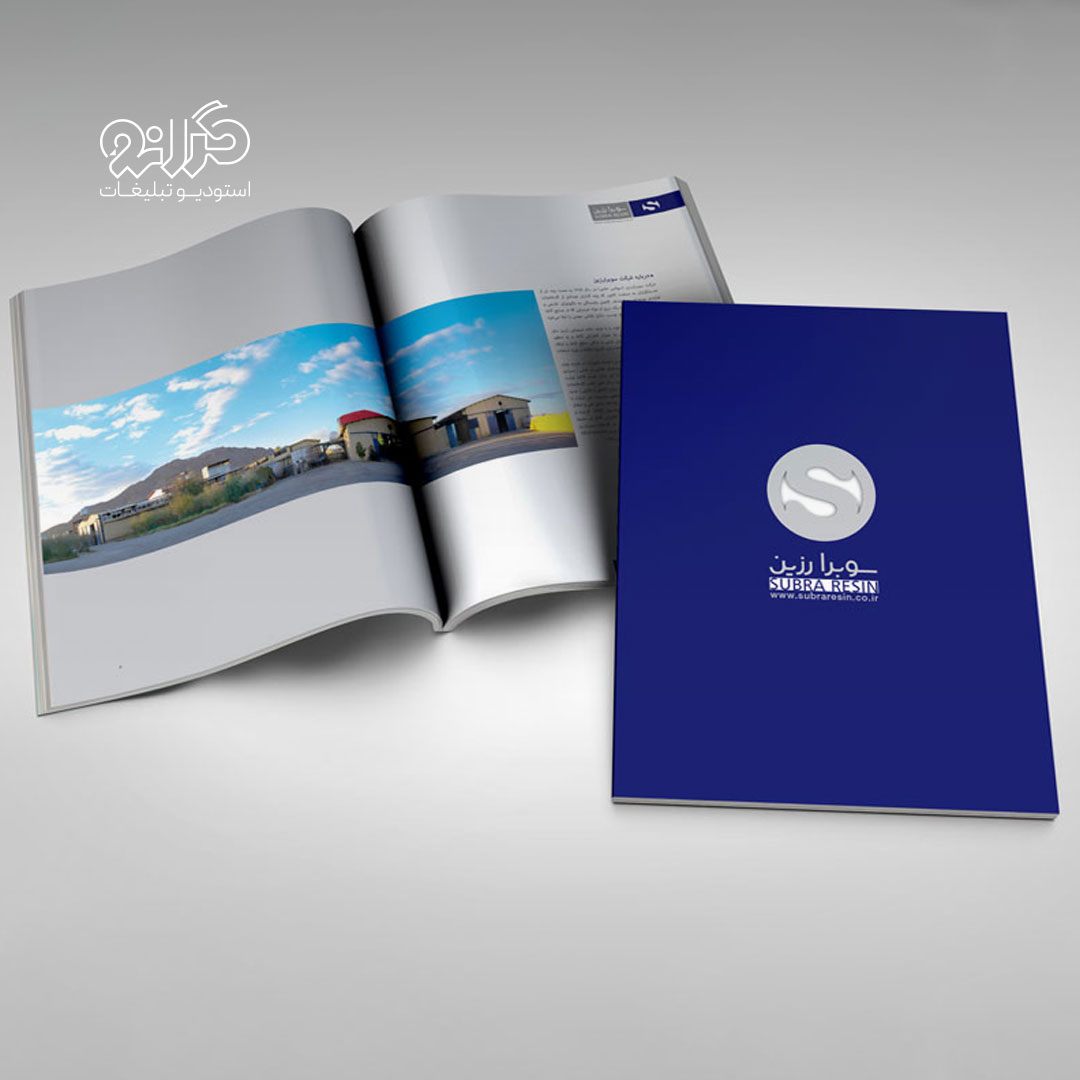 طراحی کاتالوگ شرکت سوبرا رزین توسط استودیو تبلیغات گرانو
