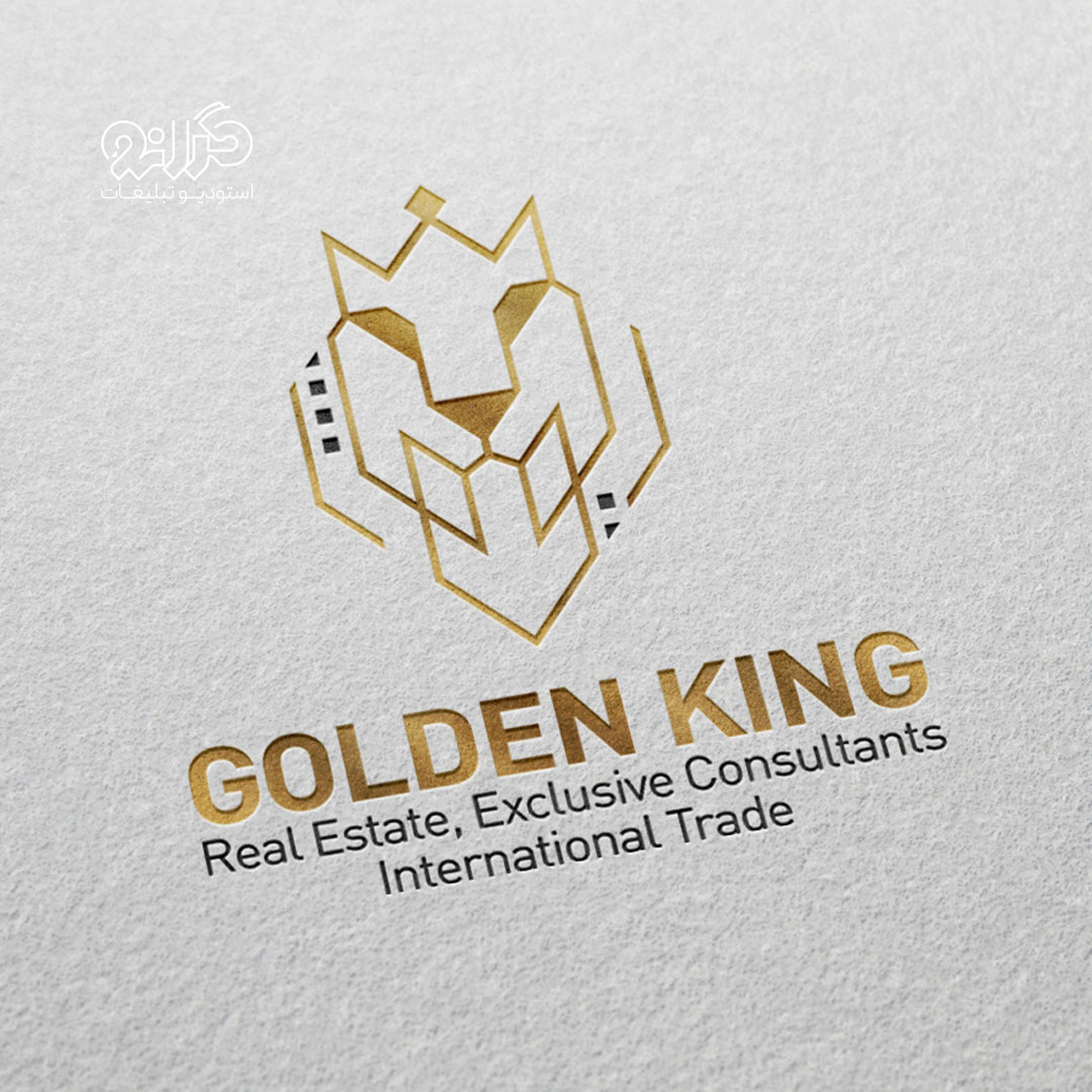 طراحی لوگوی نهایی شرکت گلدن‌کینگ با تلفیق سر شیر و ساختمان، از نمونه‌کارهای استودیو تبلیغات گرانو