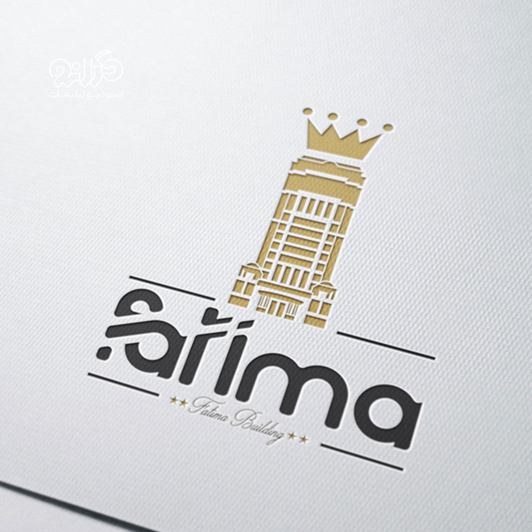 طراحی لوگوی نهایی برج مسکونی فاطیما با رنگ‌های مشکی و طلایی، از نمونه‌کارهای استودیو تبلیغات گرانو