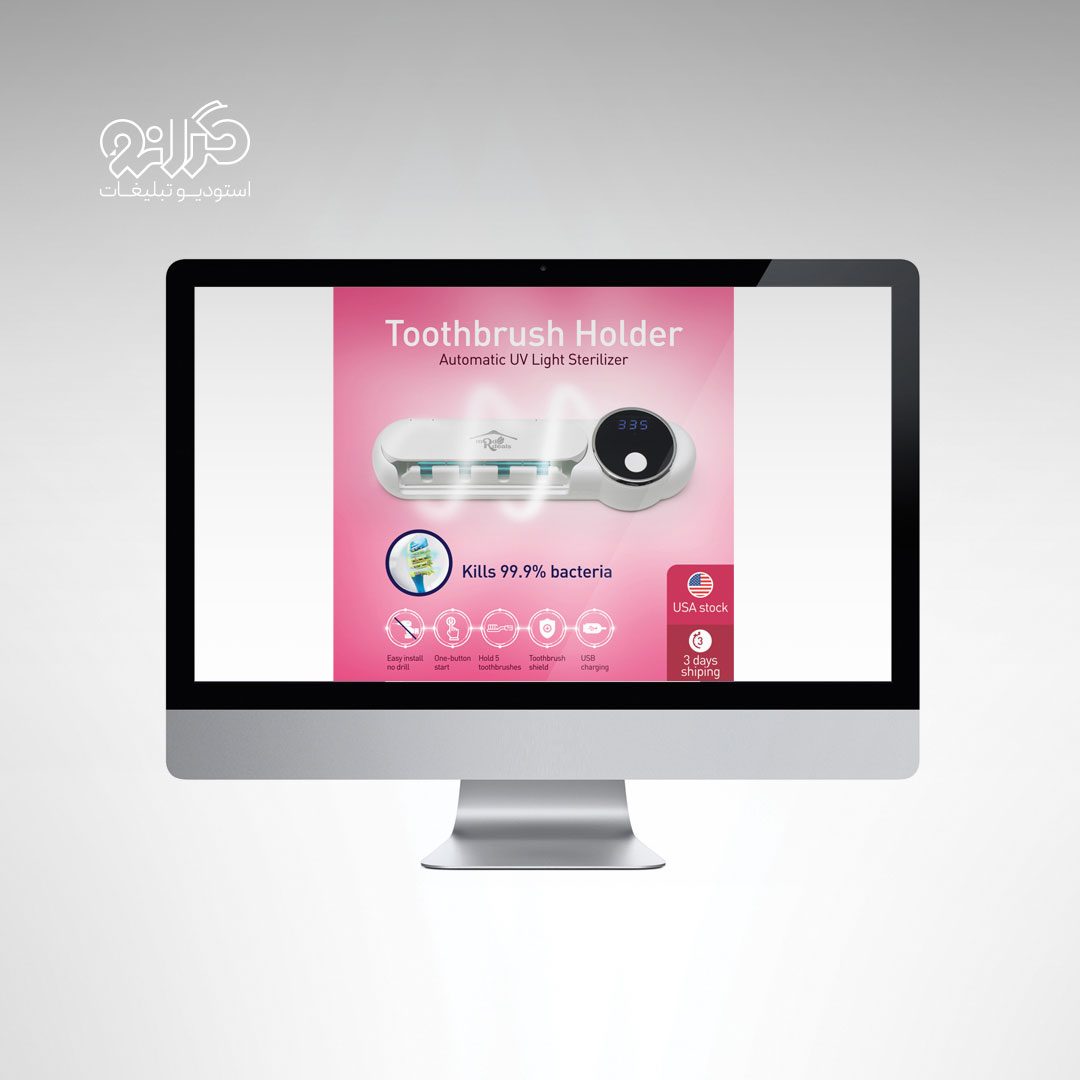 طراحی پست اینستاگرام برند MRD-deals، با تصویر دستگاه ضدعفونی کننده مسواک توسط استودیو تبلیغات گرانو