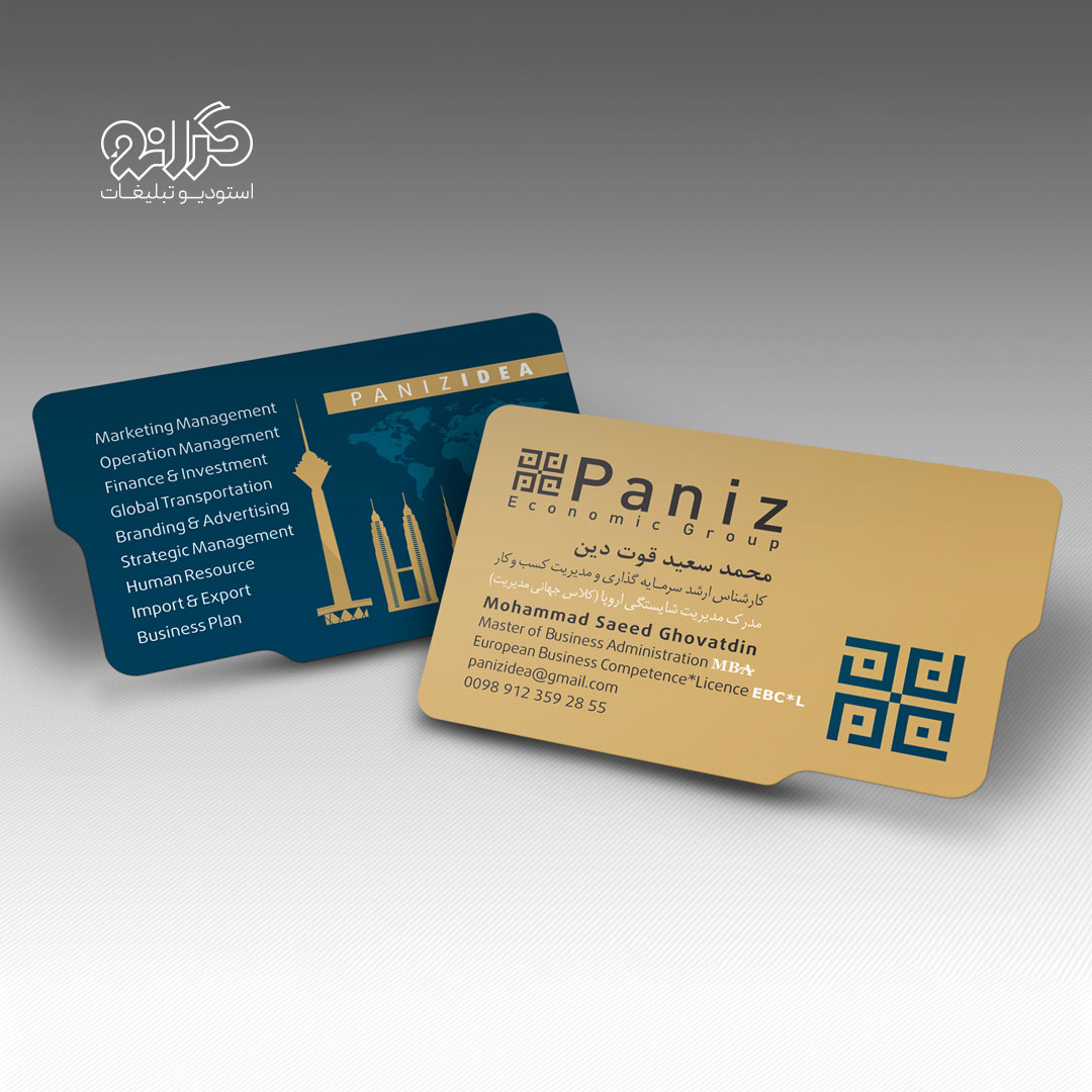 طراحی کارت ویزیت مینیمال و مدرن توسط استودیو تبلیغات گرانو.