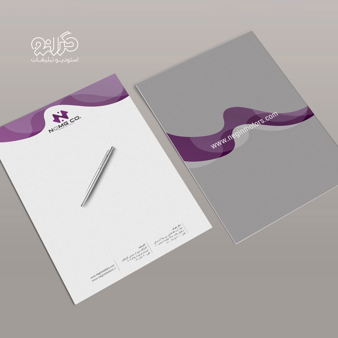 ست اداری حرفه‌ای نگین قوای محرکه، بخشی از نمونه‌کارهای طراحی استودیو تبلیغات گرانو