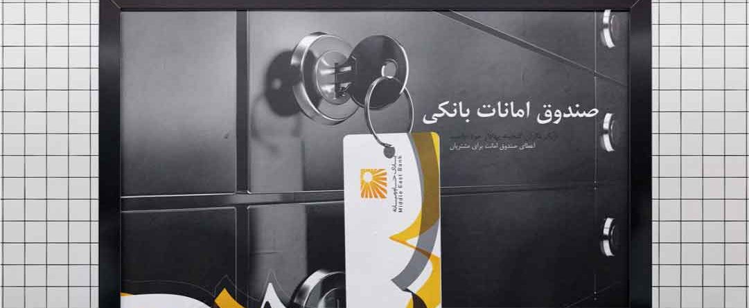 اجرای کمپین تبلیغاتی محیطی با تاکید بر پیام برند