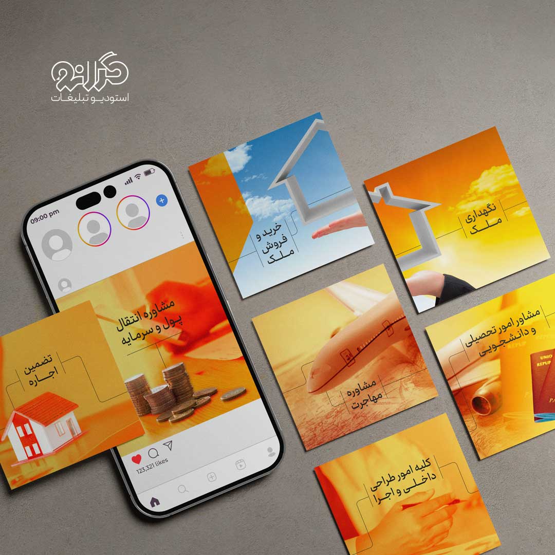 طراحی قالب نهایی Call to Action و یکپارچه‌سازی بصری سوشال مدیا شرکت سرمایه‌گذاری امیرال، خدمات استودیو گرانو