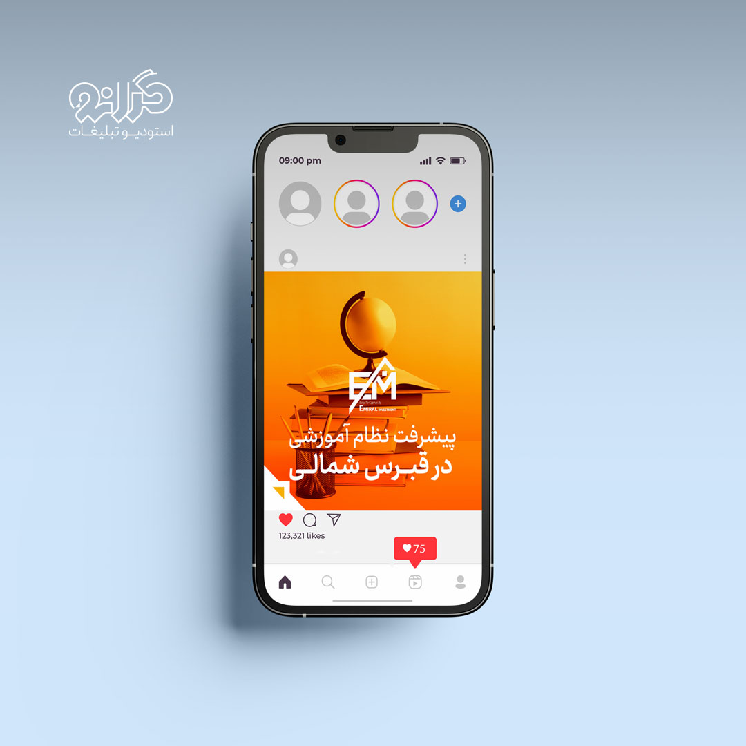 طراحی پست اینستاگرام شرکت سرمایه‌گذاری امیرال برای املاک قبرس شمالی با تم لوکس و حرفه‌ای، خدمات استودیو تبلیغات گرانو
