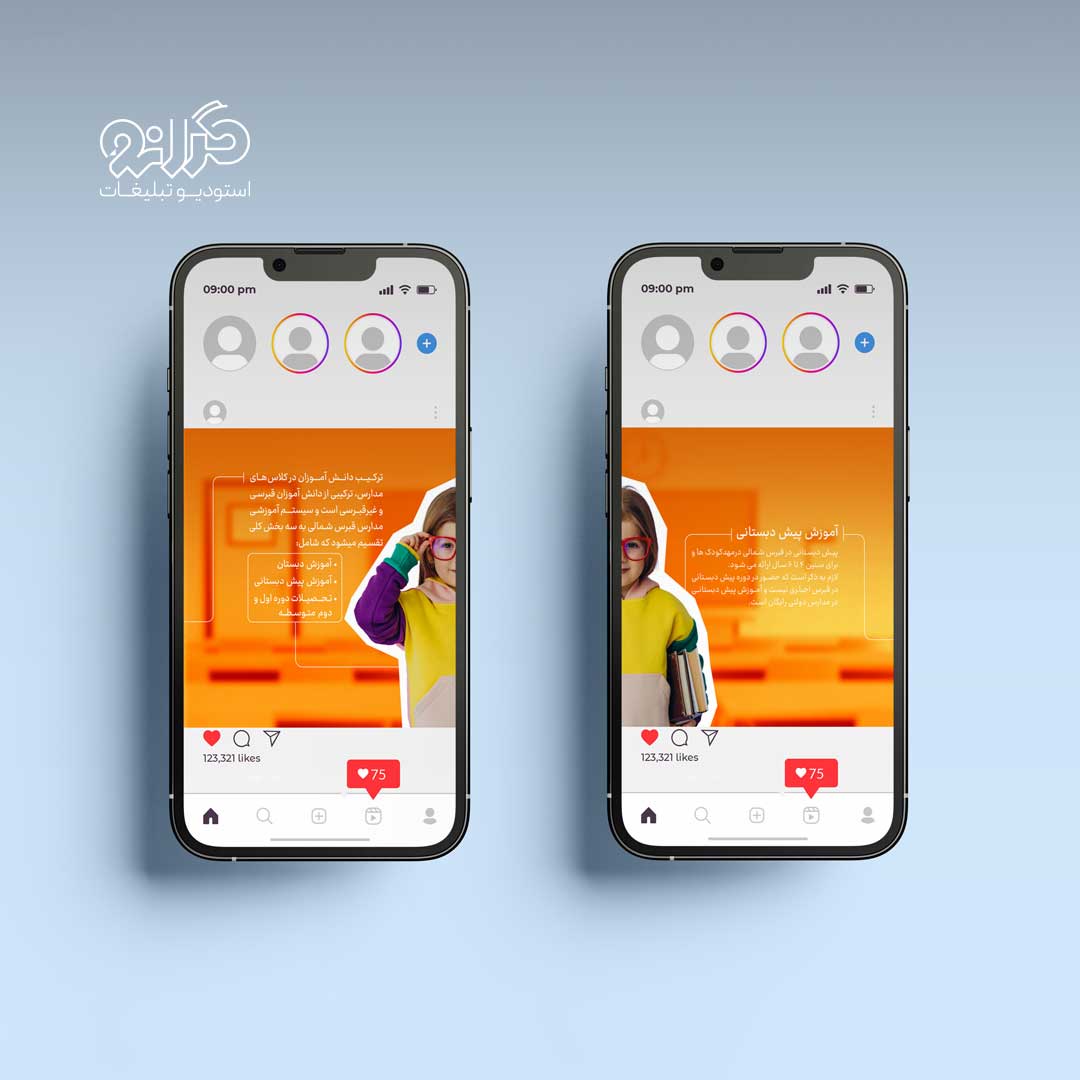 نمونه قالب سوشال مدیا امیرال حاوی اطلاعات سرمایه‌گذاری و تحلیل بازار املاک قبرس، طراحی حرفه‌ای گرانو