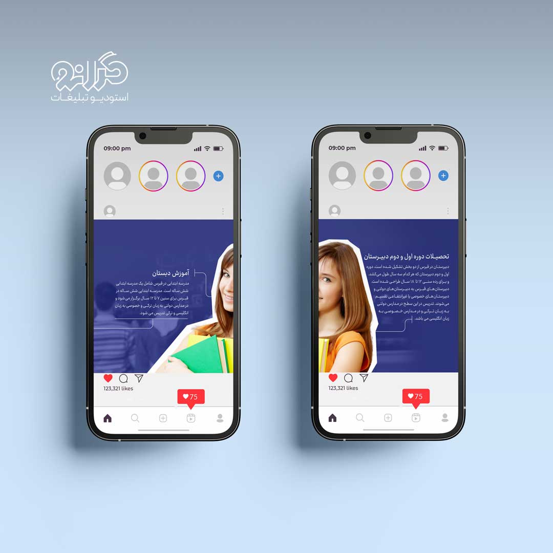 طراحی پُست‌های تحصیلی برای املاک قبرس شمالی، برندینگ استودیو گرانو