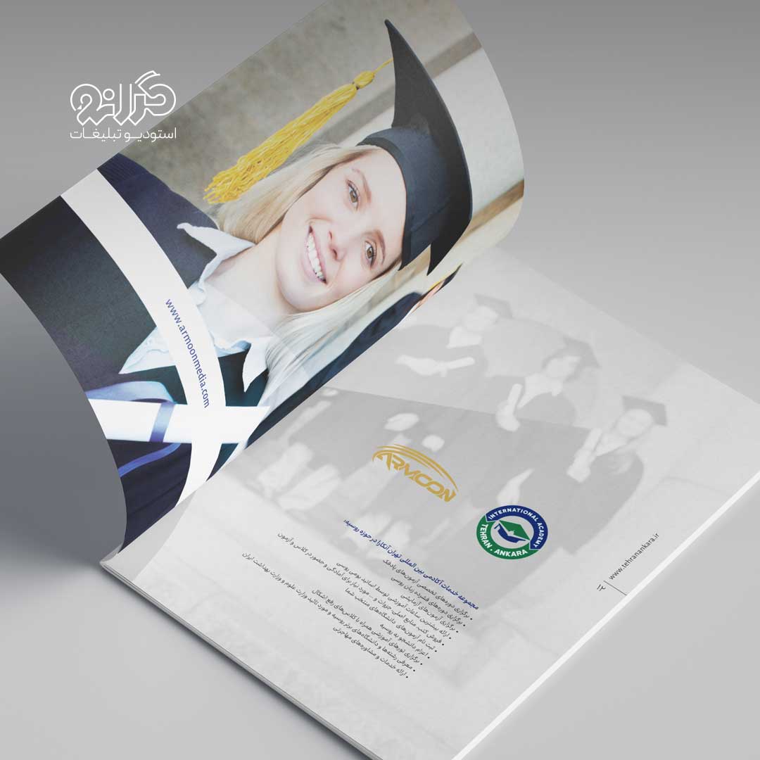 نمونه‌ای از صفحات داخلی کاتالوگ آکادمی بین‌المللی با تمرکز بر فارغ‌التحصیلی
