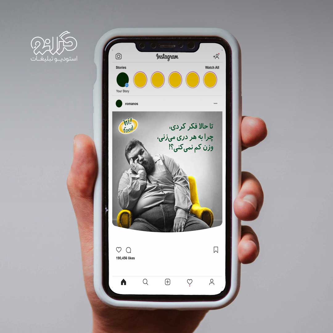 طراحی قالب اینستاگرام برند های فود با تمرکز بر خلاقیت، نمونه کار استودیو تبلیغات گرانو
