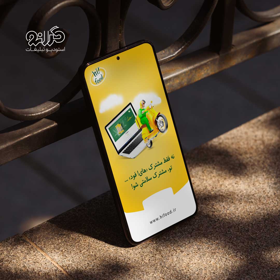 نمای کلی چیدمان و تم بصری یکپارچه استوری اینستاگرام های فود با رنگ‌های سبز و زرد