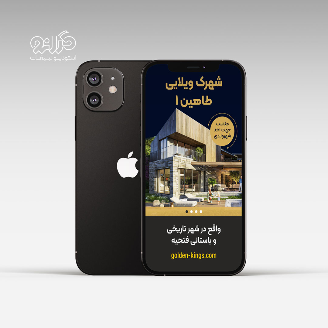 طراحی سوشال مدیا گلدن کینگ جهت فروش پروژه‌های مدرن در استانبول، استودیو گرانو