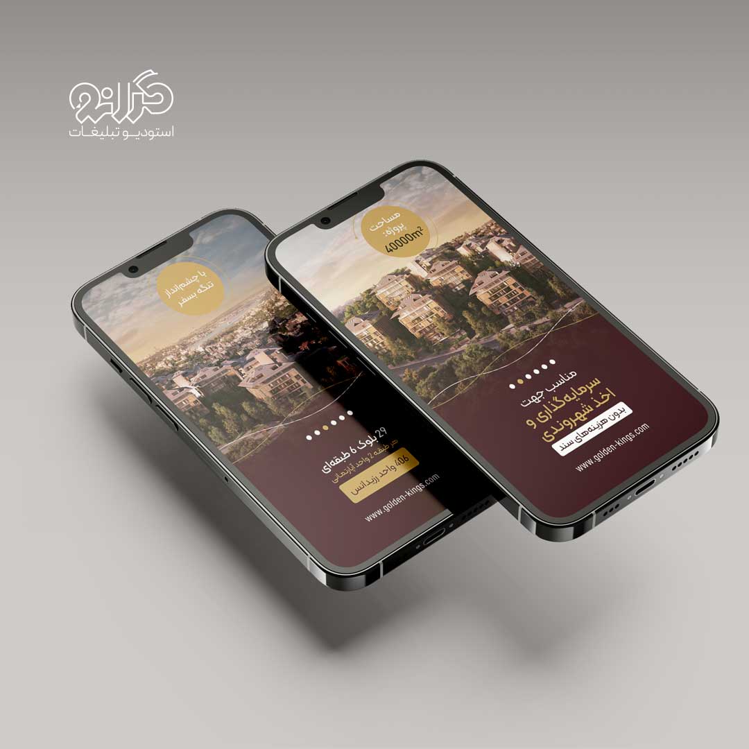 طراحی محتوای تصویری امکانات لوکس پروژه‌های گلدن کینگ با تم قهوه‌ای و طلایی