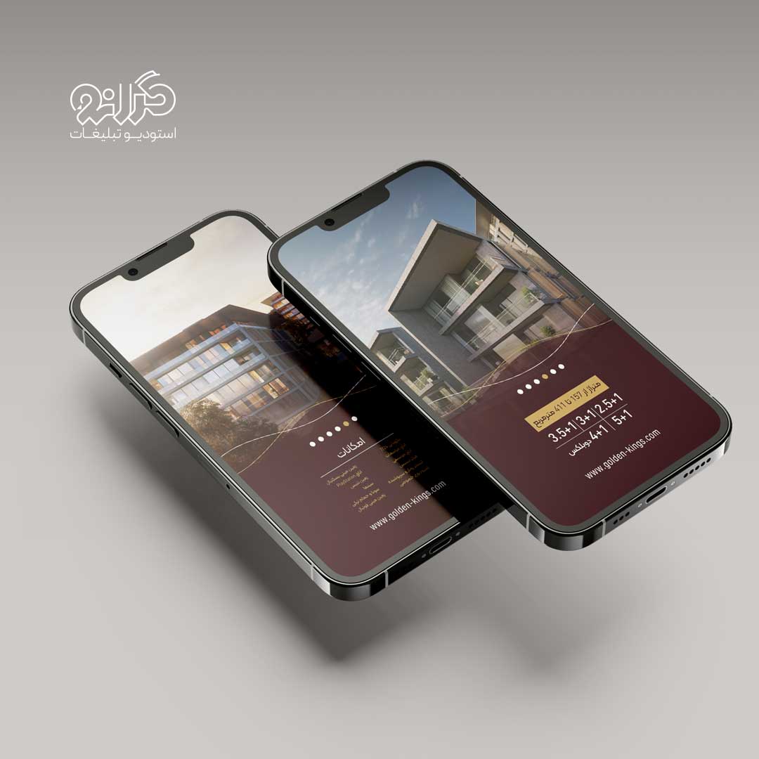 طراحی بصری موقعیت استراتژیک ملک در استانبول، ارائه شده در استودیو گرانو