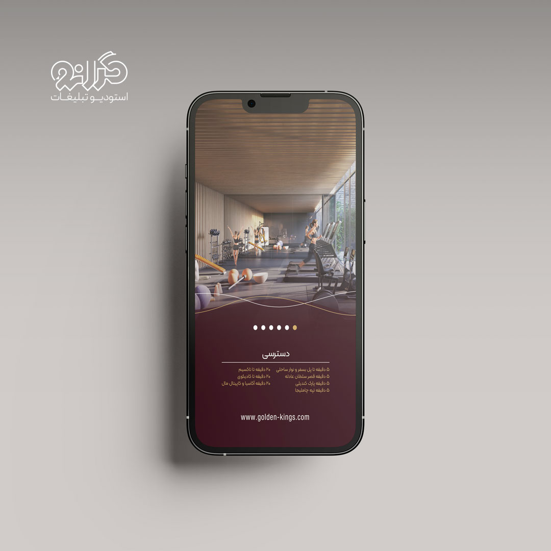 طراحی قالب استوری ارتباط با مشاوران شرکت گلدن کینگ، خدمات استودیو گرانو