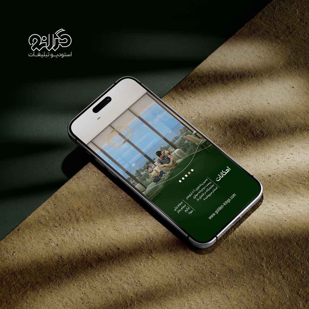 گرافیک اختصاصی برای نمایش امکانات رفاهی پروژه‌های استانبول، اجرا در استودیو گرانو.