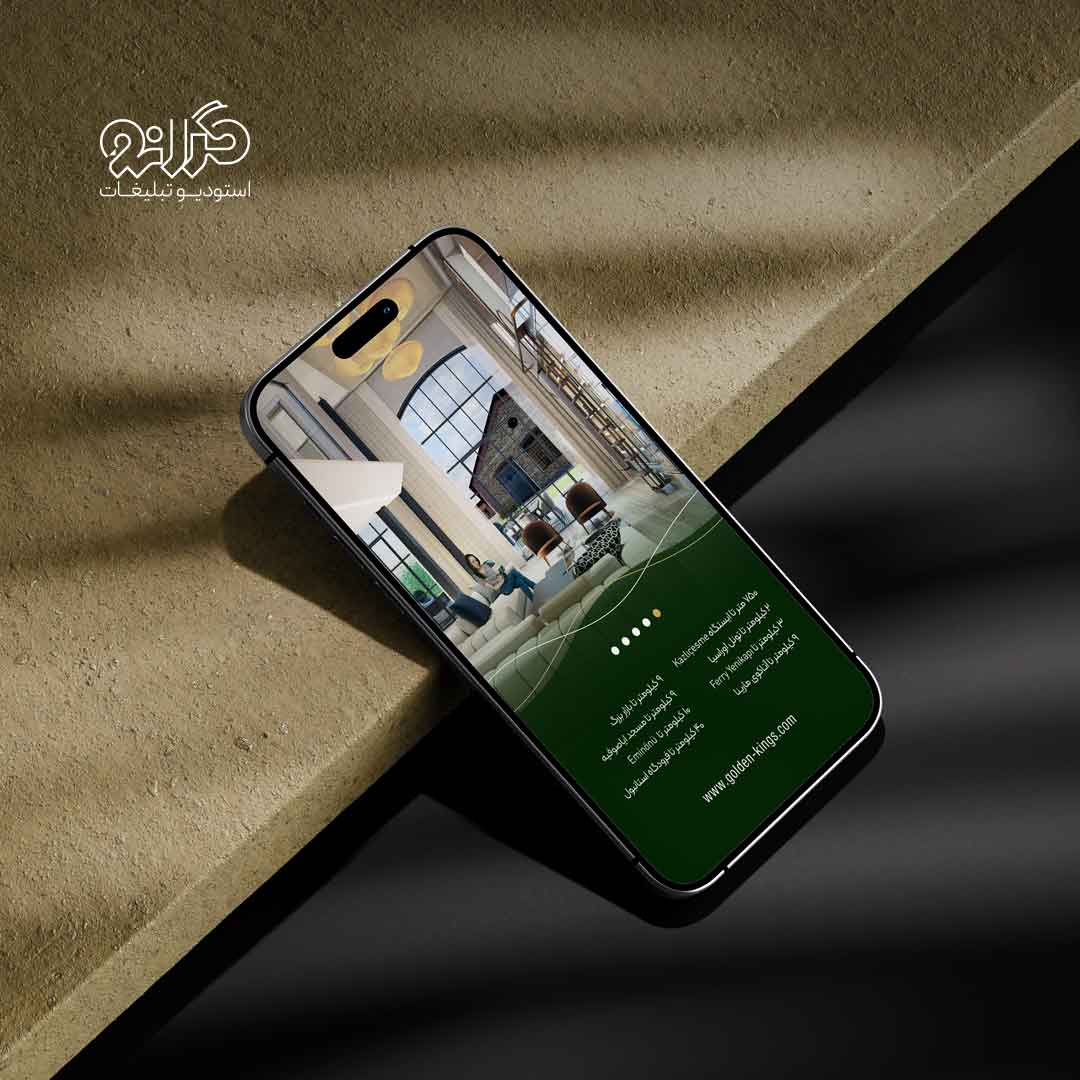 طراحی قالب تعاملی استوری برای جذب لید فروش ملک، ارائه شده توسط استودیو گرانو.