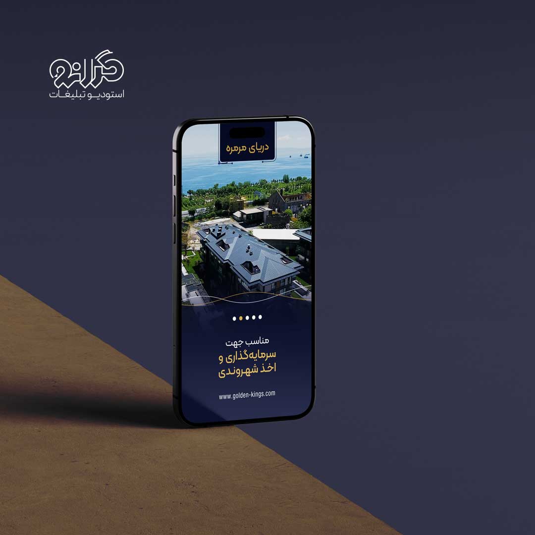 نمایش جزئیات متریال لوکس بنا با گرافیک حرفه‌ای در استودیو تبلیغات گرانو.