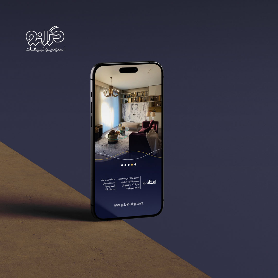 طراحی بصری نهایی نمای داخلی بنا در استوری اینستاگرام، محصول استودیو گرانو.