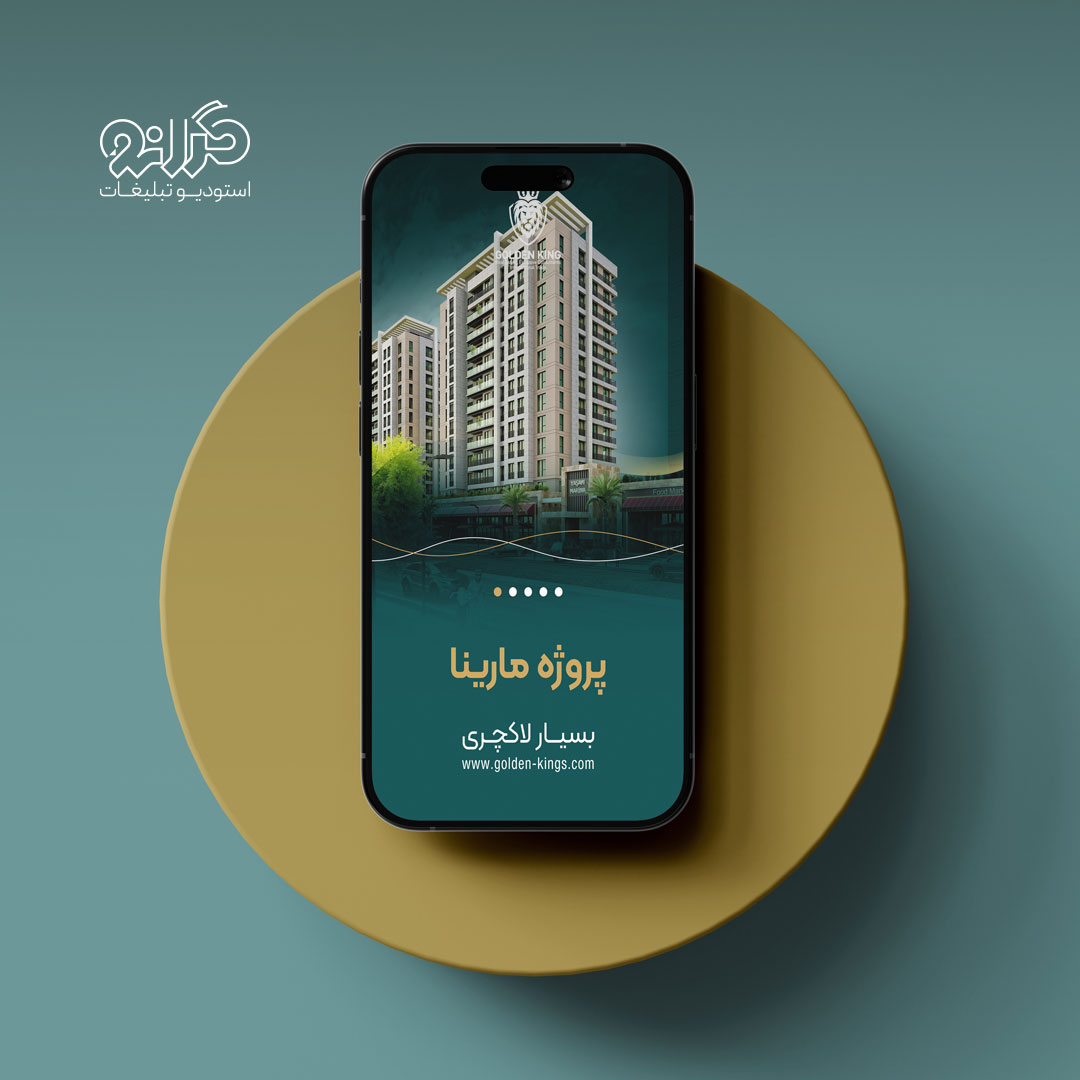 طراحی سوشال مدیا گلدن کینگ جهت معرفی عمارت‌های لوکس استانبول، خدمات استودیو گرانو.