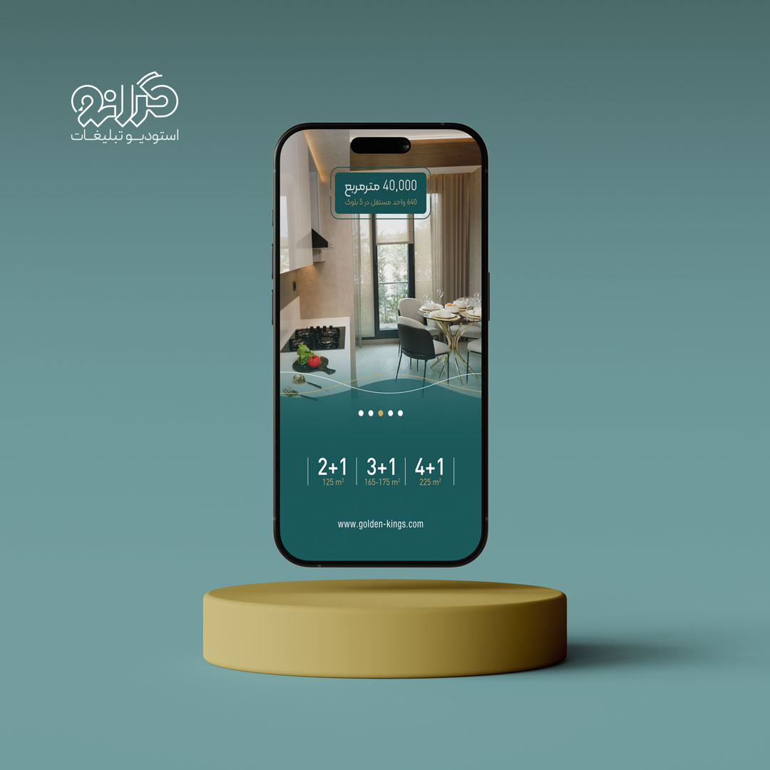 نمایش ویژگی‌های منحصربه‌فرد ملک لوکس با طراحی استراتژیک در استودیو گرانو.