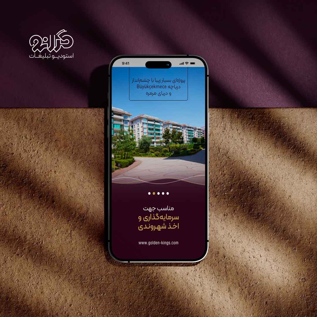 نمونه طراحی پست اینستاگرام برای برند گلدن کینگ با تم زرشکی و طلایی توسط استودیو گرانو.