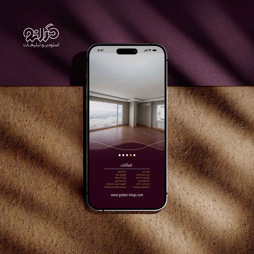 استفاده از آیکون‌های گرافیکی مدرن در طراحی سوشال مدیا گلدن کینگ، اجرا در استودیو گرانو.