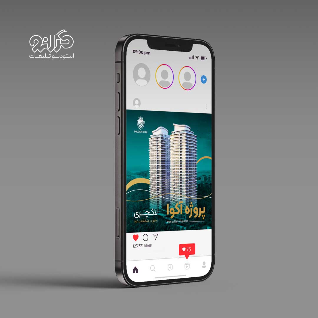 طراحی پست معرفی شرکت گلدن کینگ، تخصص استودیو تبلیغات گرانو