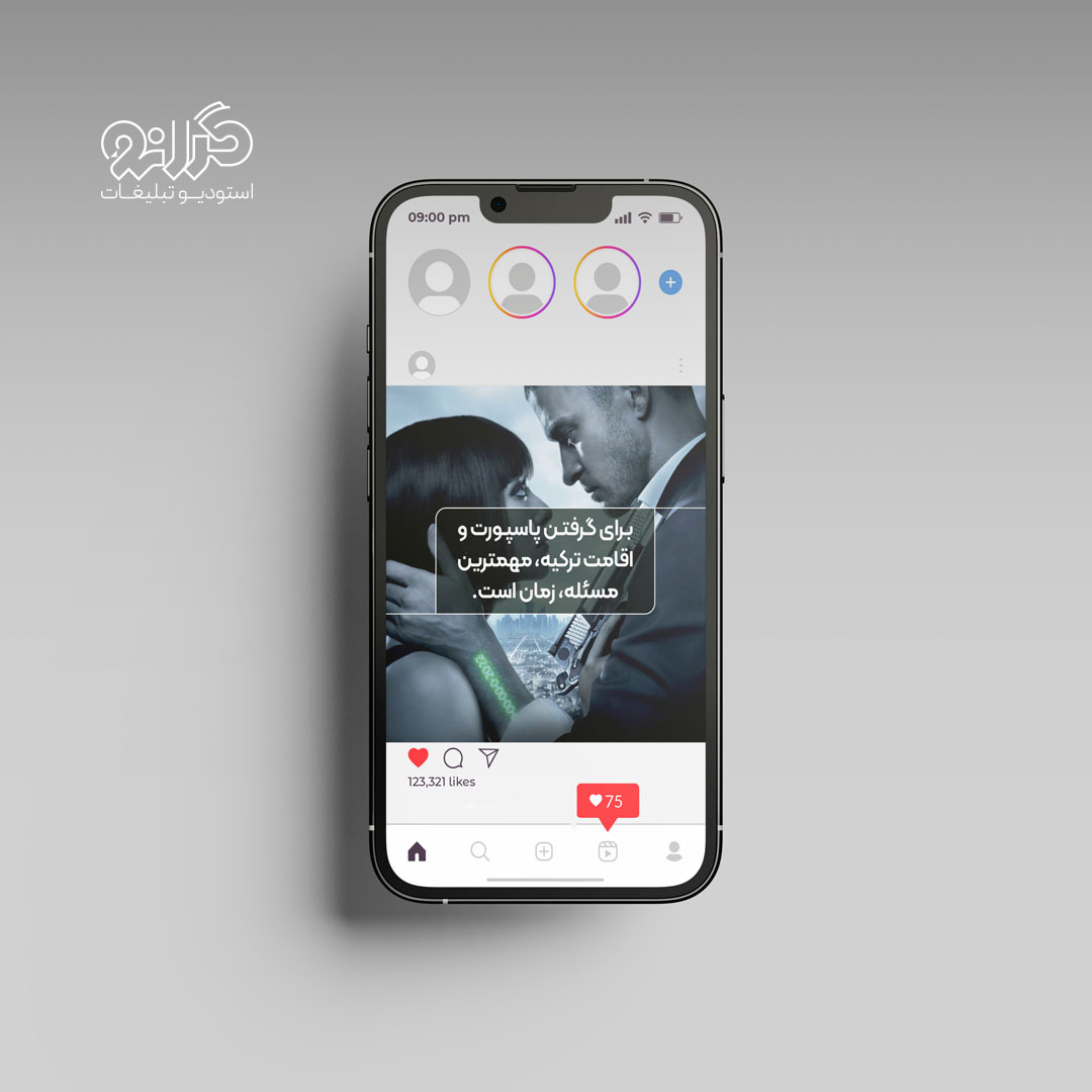طراحی پوستر خلاقانه با ترکیب المان‌های فیلم In Time و برند گلدن کینگ