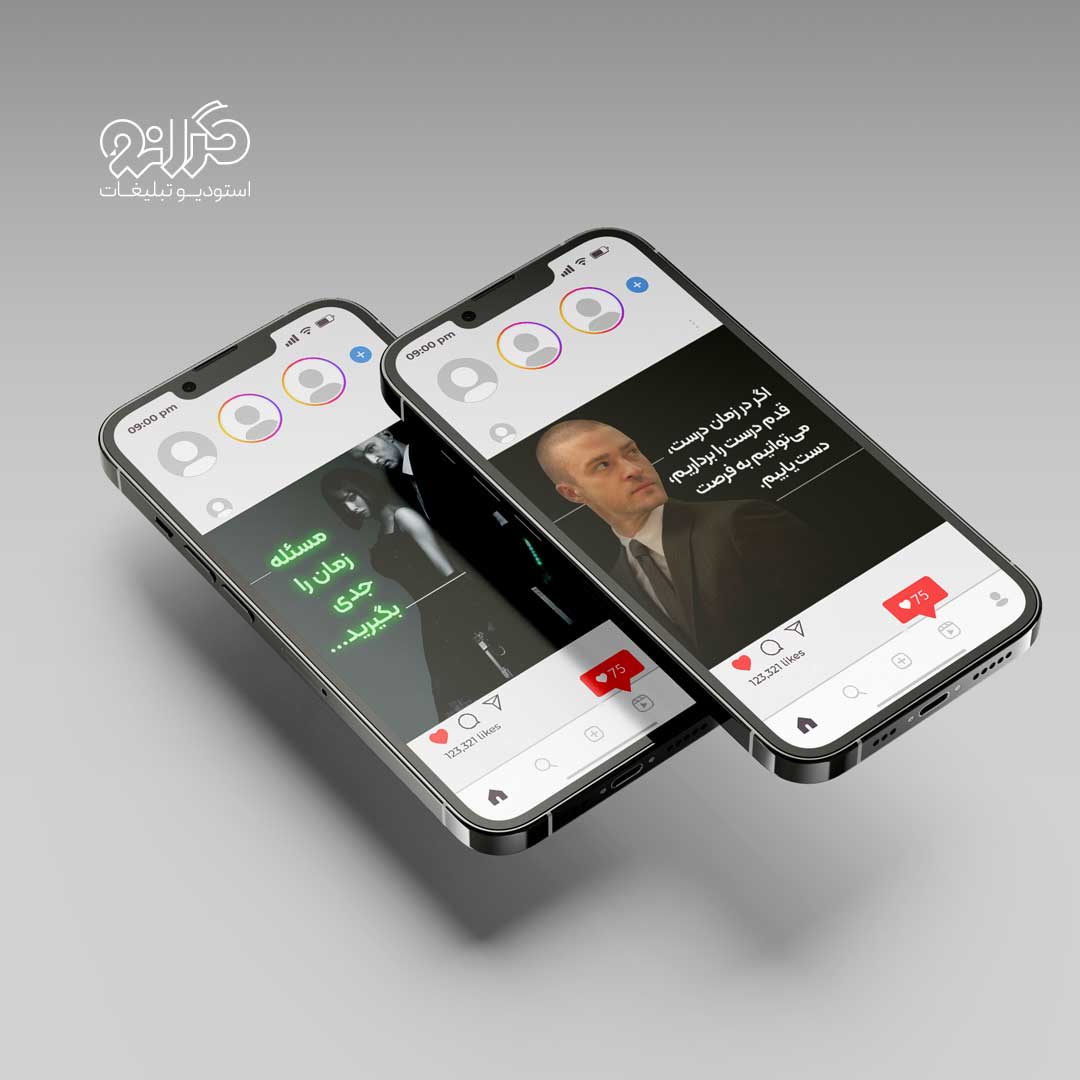 پست سوشال مدیا برای اقامت ترکیه، برگرفته از تم In Time