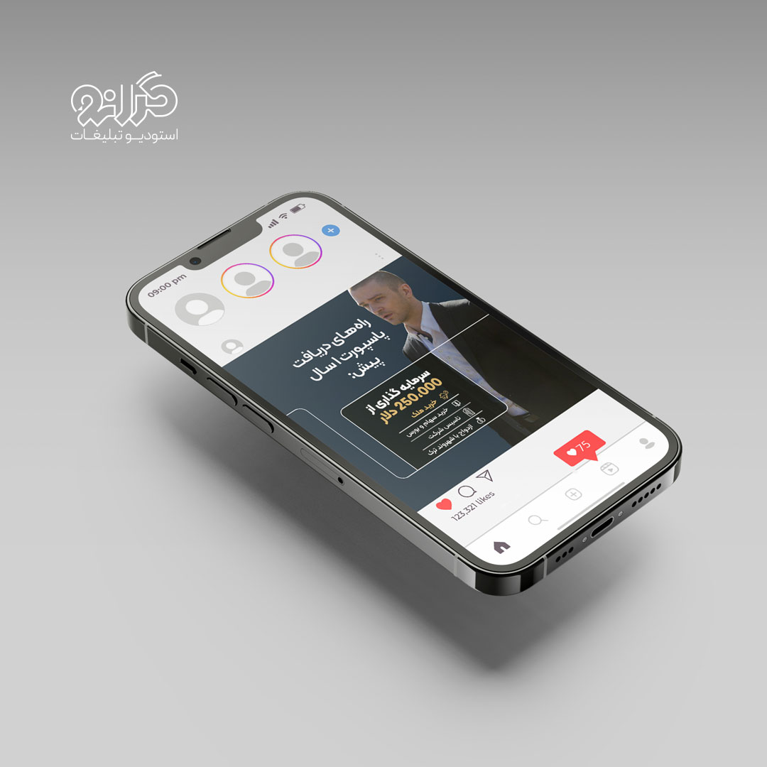 پست Call to Action گلدن کینگ برای مشاوره اقامت ترکیه با طراحی الهام گرفته از فیلم In Time