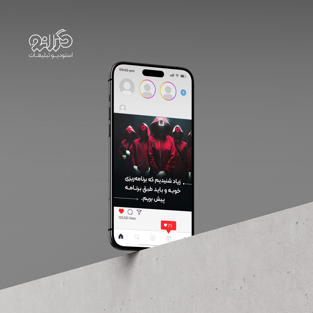 طراحی کاور پست گلدن کینگ الهام گرفته از تم و لوگوی سریال Squid Game، خدمات استودیو گرانو