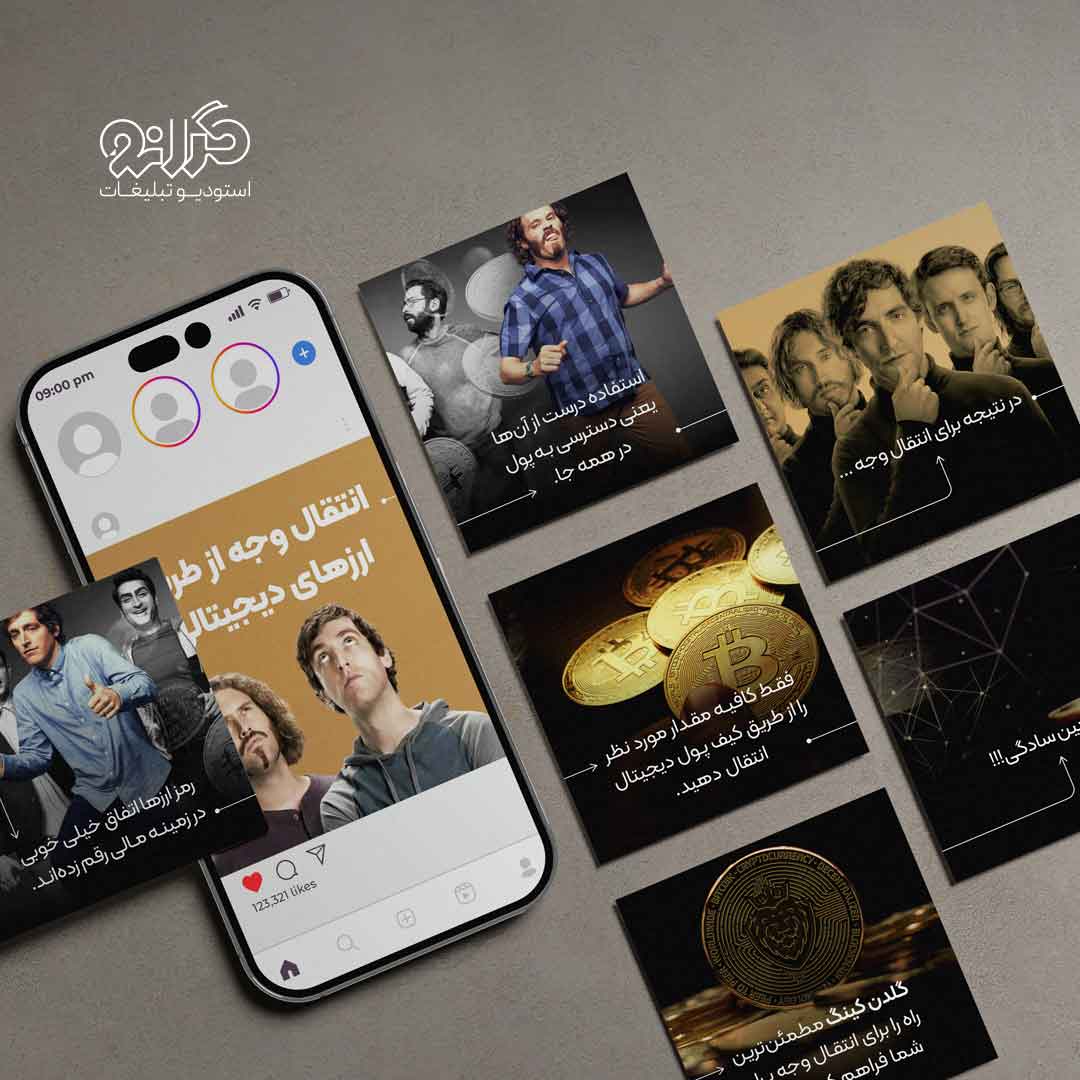 طراحی پست گرافیکی گلدن کینگ درباره انتقال وجه ارز دیجیتال با استراتژی سینمایی و تکنولوژی‌محور، کاری از استودیو گرانو