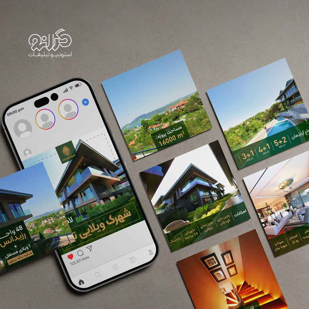 طراحی گرافیکی پست معرفی شهرک ویلایی لوکس استانبول برای برند گلدن کینگ، اجرا شده در استودیو گرانو