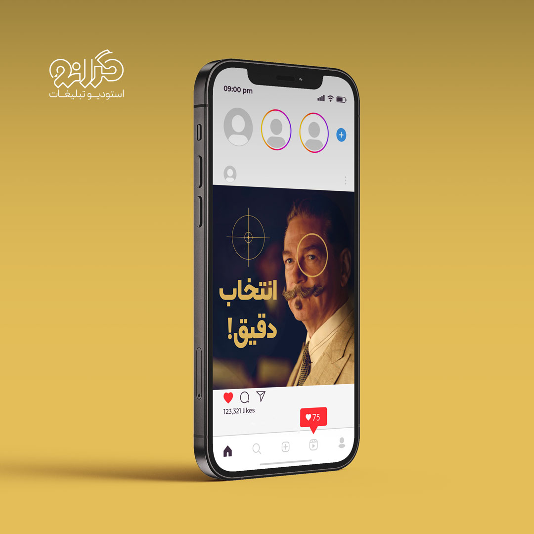 طراحی قالب استوری تعاملی با تم مشکی و طلایی برای برند گلدن کینگ توسط استودیو گرانو