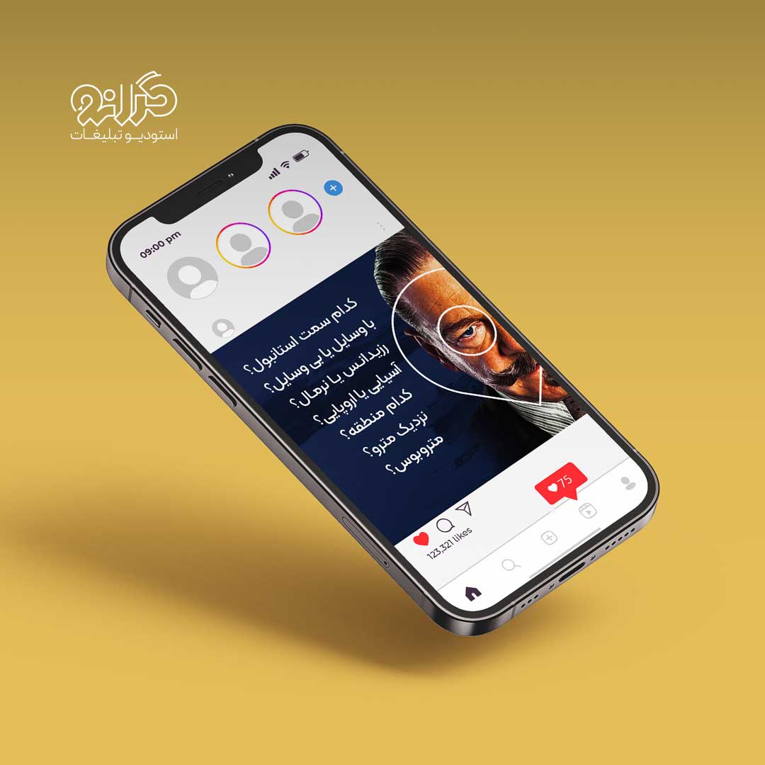 گرافیک آموزشی مراحل دریافت مشاوره تخصصی در پیج طراحی شده توسط استودیو گرانو