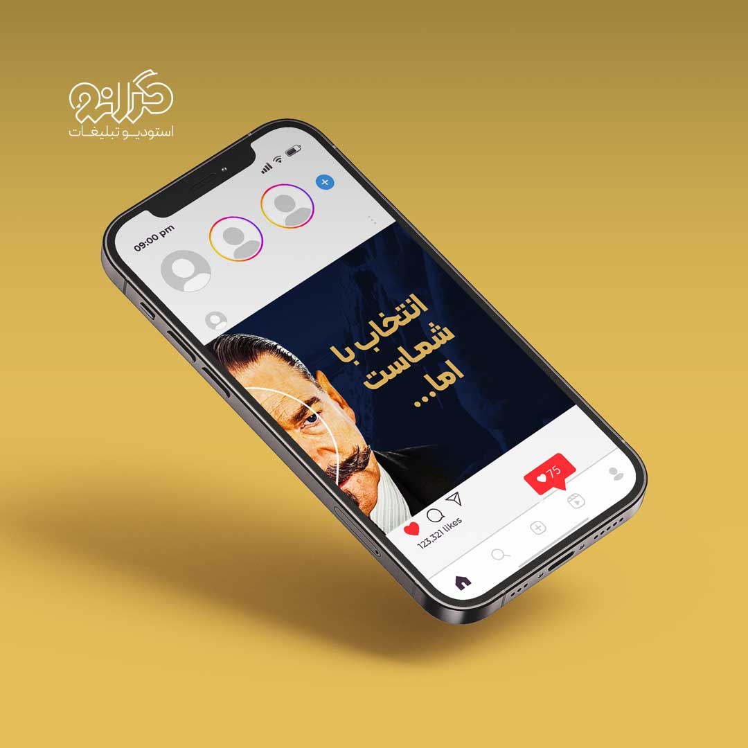 طراحی المان گرافیکی فراخوان برای اقدام در اینستاگرام گلدن کینگ