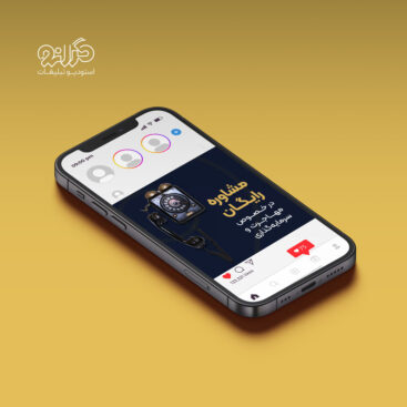 طراحی سوشال مدیا گلدن کینگ برای کمپین مشاوره رایگان املاک استانبول، خدمات استودیو گرانو