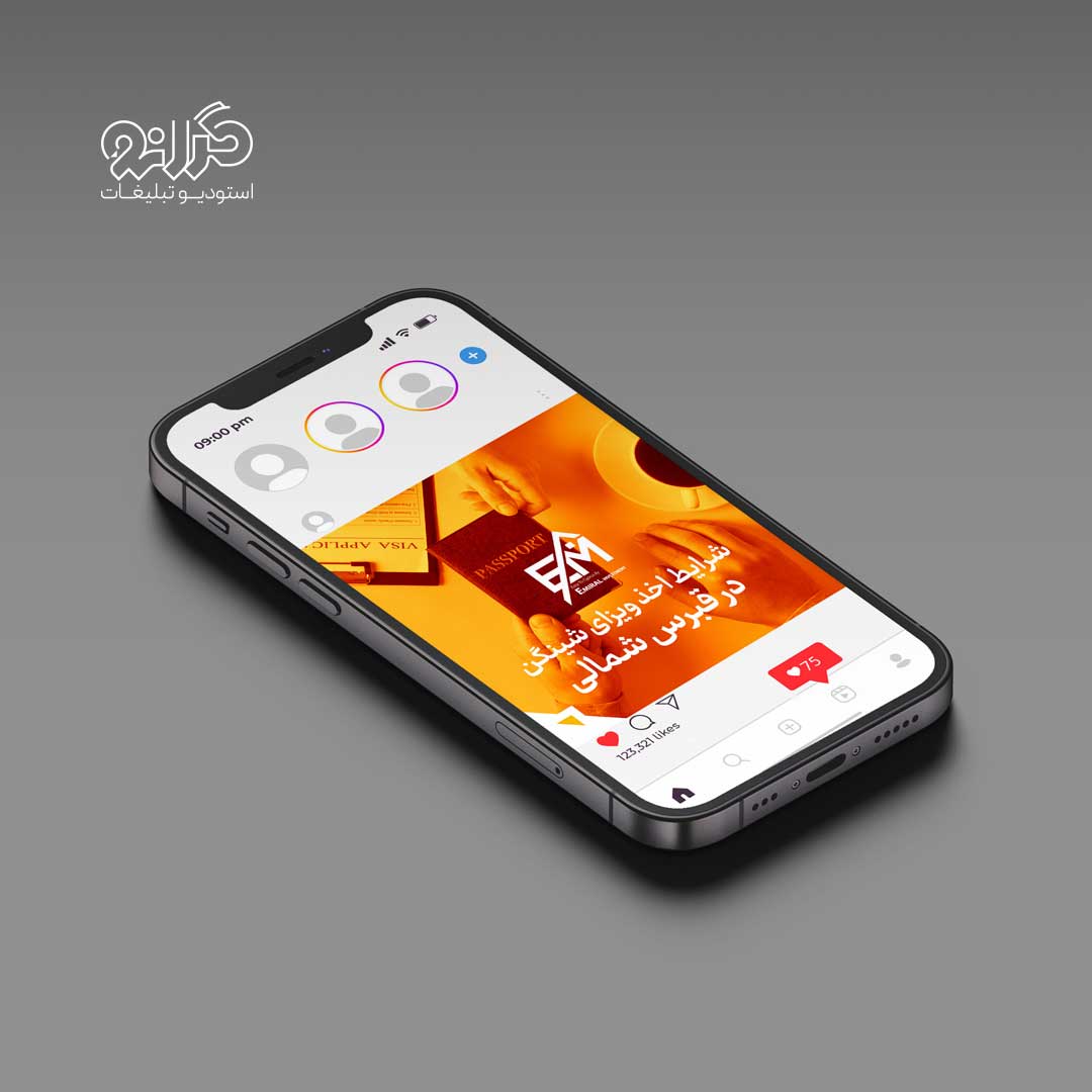 طراحی کاور پست شرکت امیرال؛ کاری از استودیو تبلیغات گرانو