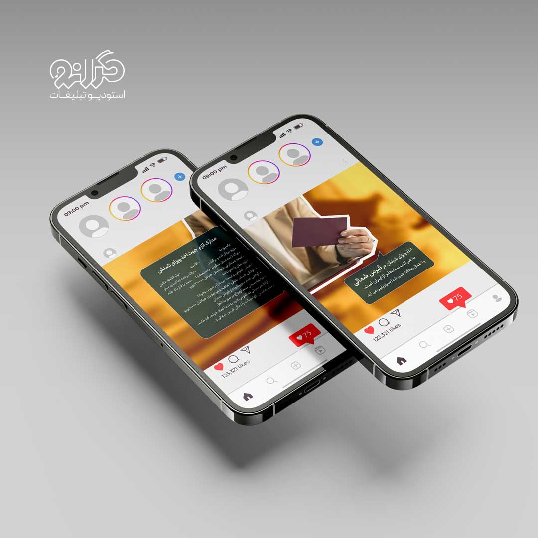 طراحی پست اینستاگرامی آموزشی برای سرمایه‌گذاران در قبرس شمالی | استودیو تبلیغاتی | گرانو