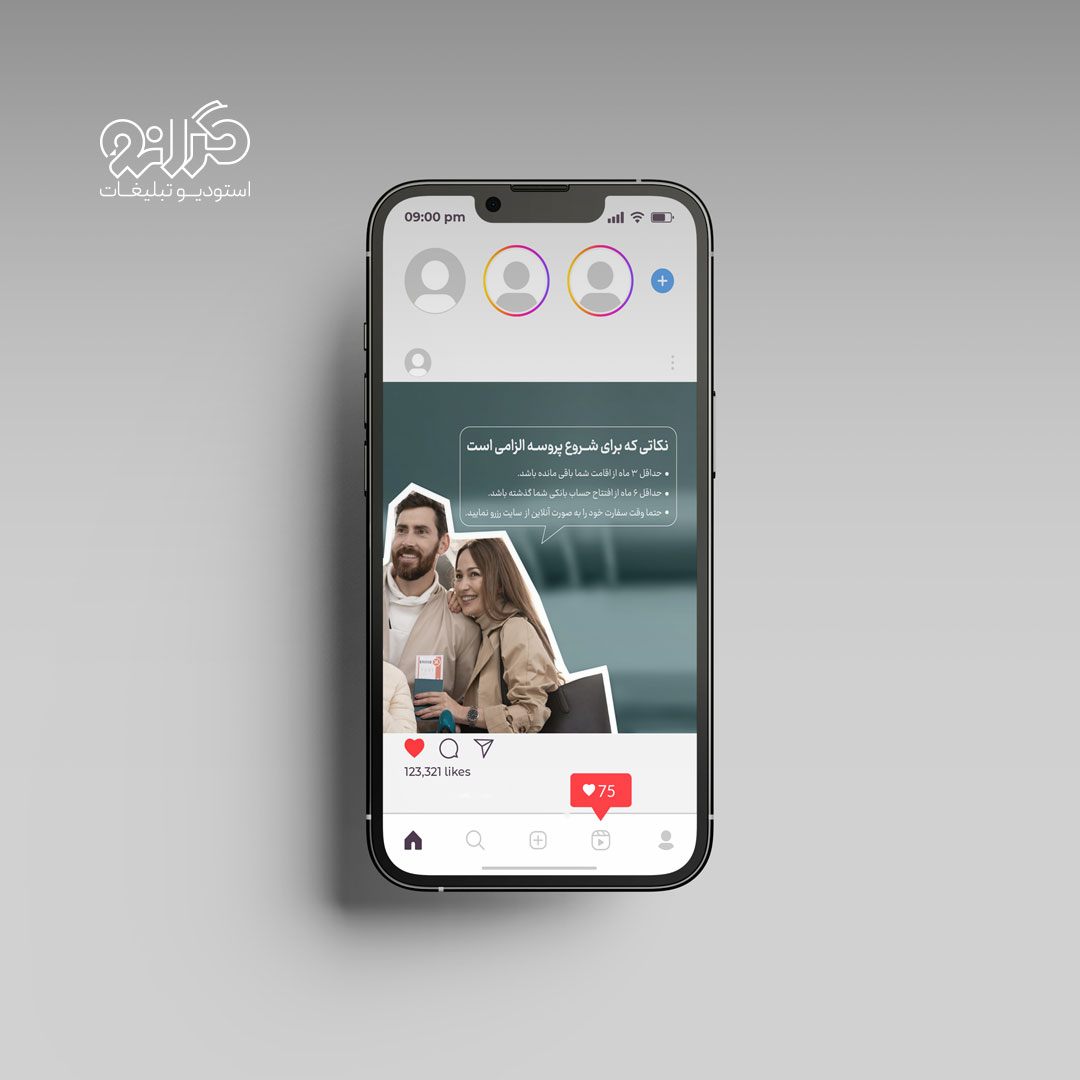 طراحی حرفه‌ای پست سوشال مدیا شرکت امیرال برای جذب مخاطب | استودیو تبلیغات گرانو