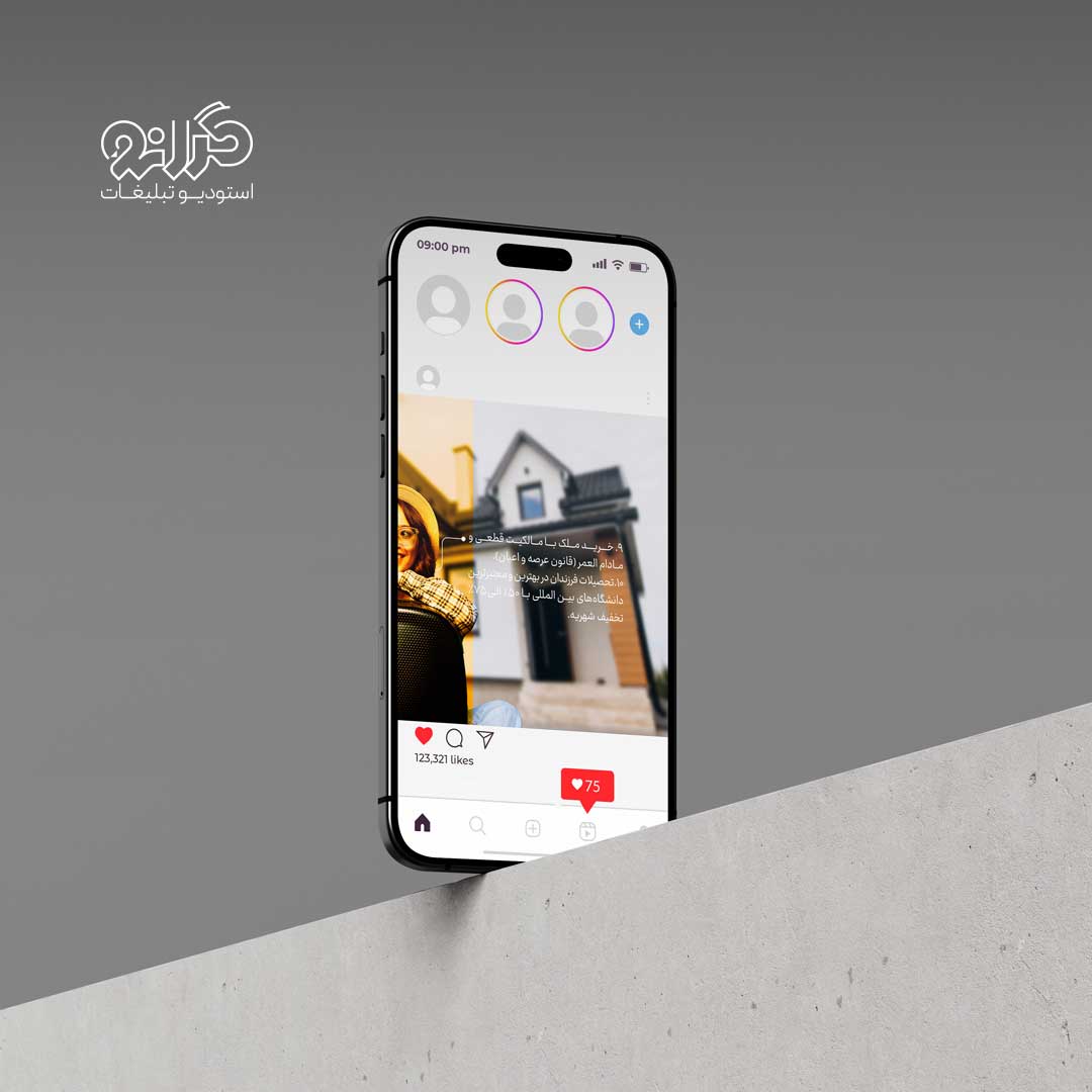 طراحی پست اینستاگرامی برای شرکت سرمایه‌گذاری در قبرس شمالی کاری از استودیو گرانو