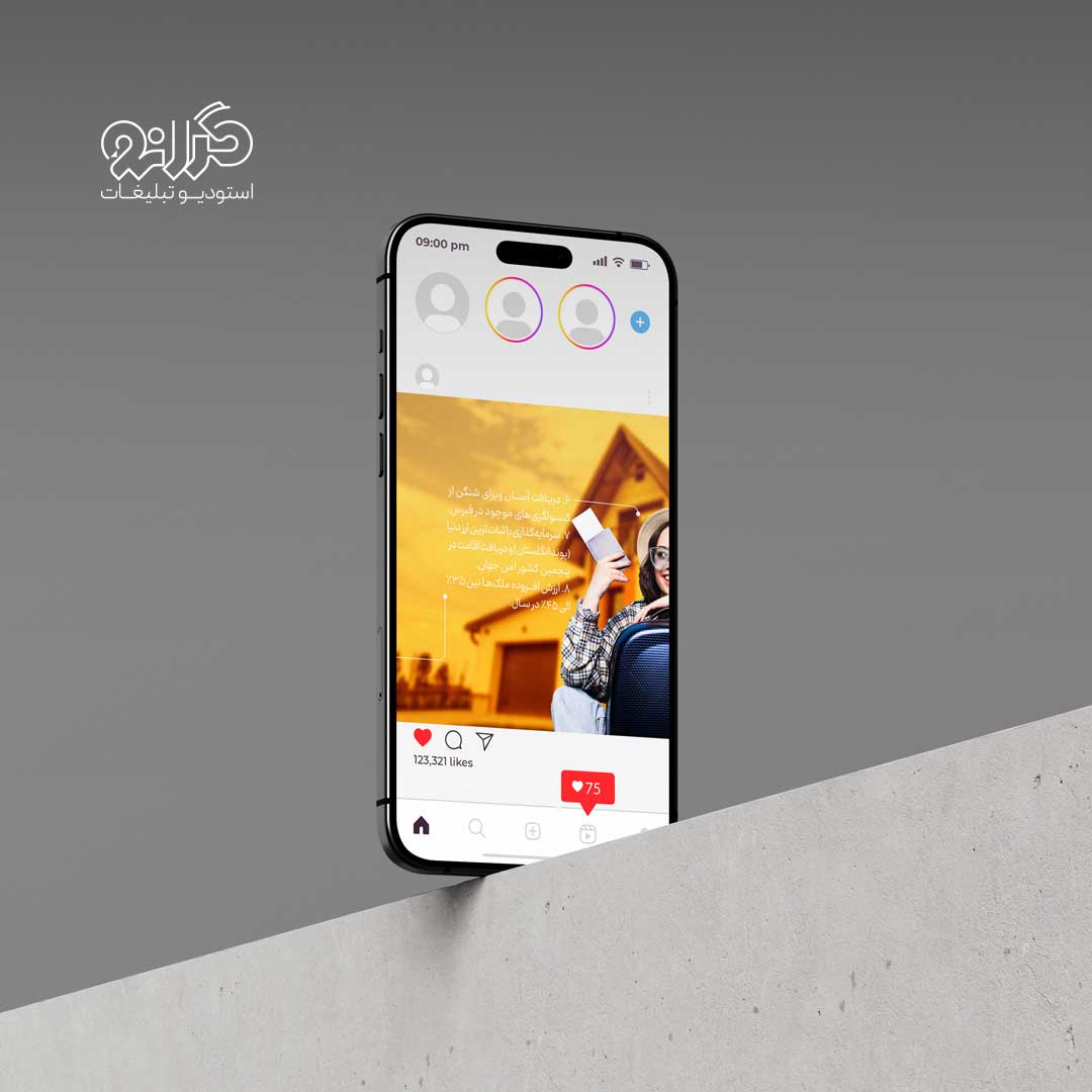 طراحی پست اطلاع‌رسانی مزایای خرید ملک برای مخاطبان هدف؛ طراحی شده در استودیو گرانو