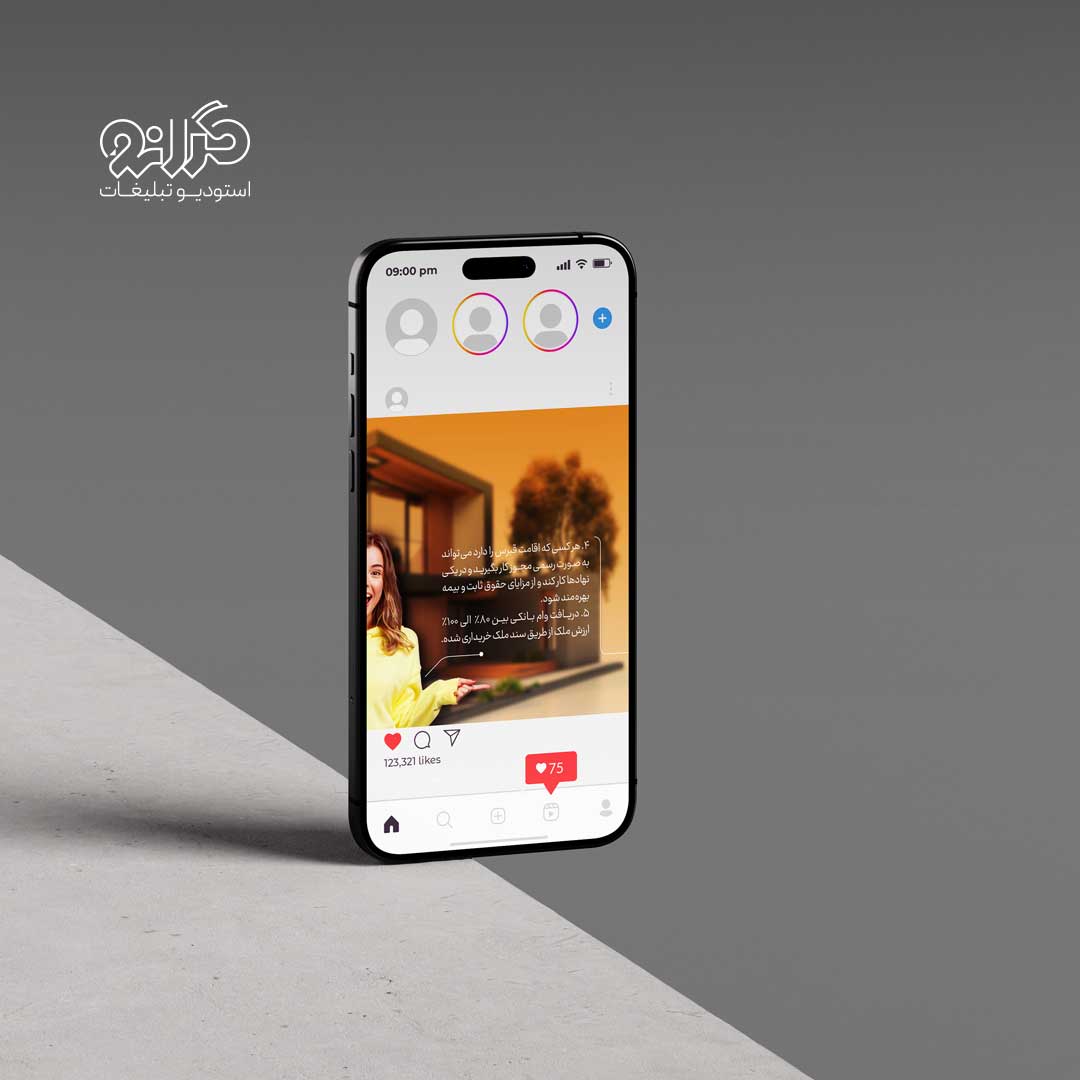 طراحی گرافیکی پست و استوری (سوشال مدیا) شرکت سرمایه‌گذاری | استودیو تبلیغاتی