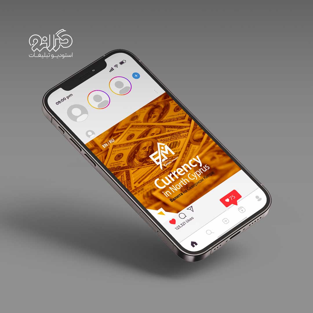 طراحی پست املاک امیرال برای معرفی خدمات سرمایه‌گذاری کاری از استودیو گرانو