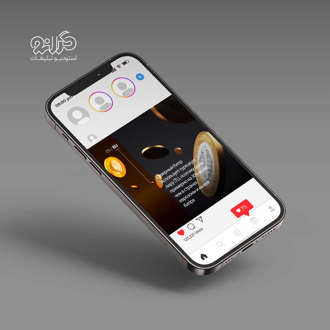 طراحی پست سوشال مدیا املاک با موضوع خرید ملک در قبرس شمالی از استودیو گرانو.